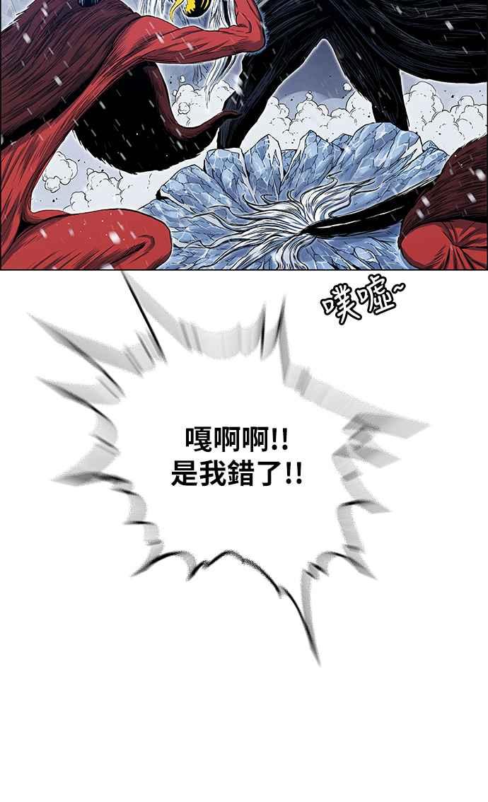 虎大哥 - [第2季] 第131话 冰窟 - 第24张图