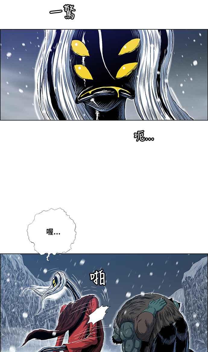 虎大哥 - [第2季] 第131话 冰窟 - 第44张图