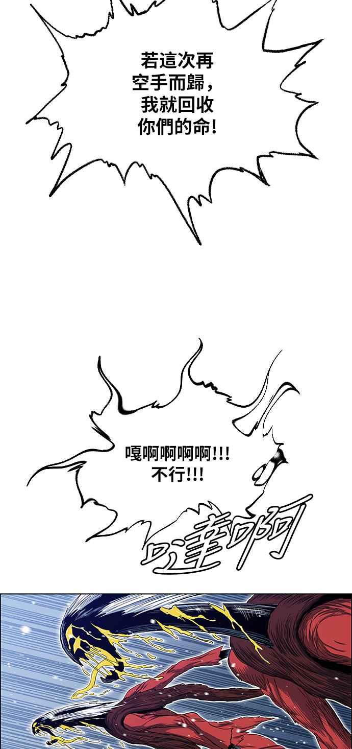 虎大哥 - [第2季] 第131话 冰窟 - 第32张图