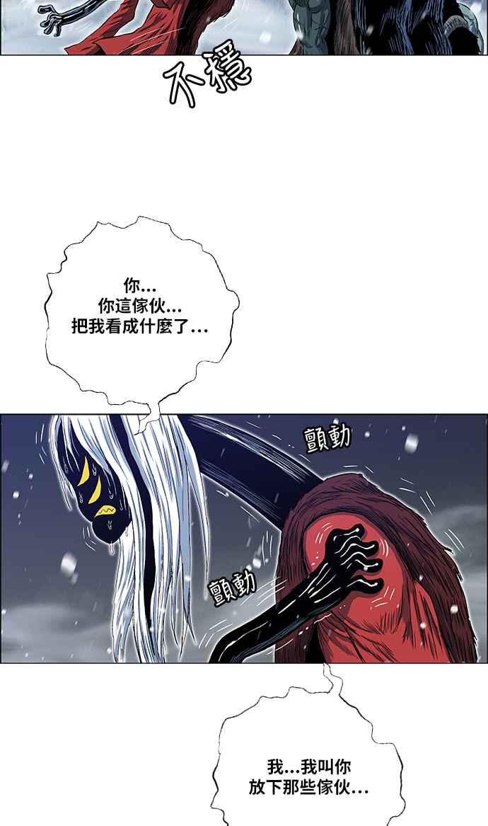 虎大哥 - [第2季] 第131话 冰窟 - 第45张图