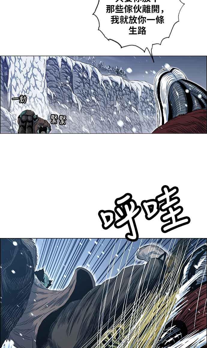 虎大哥 - [第2季] 第131话 冰窟 - 第62张图