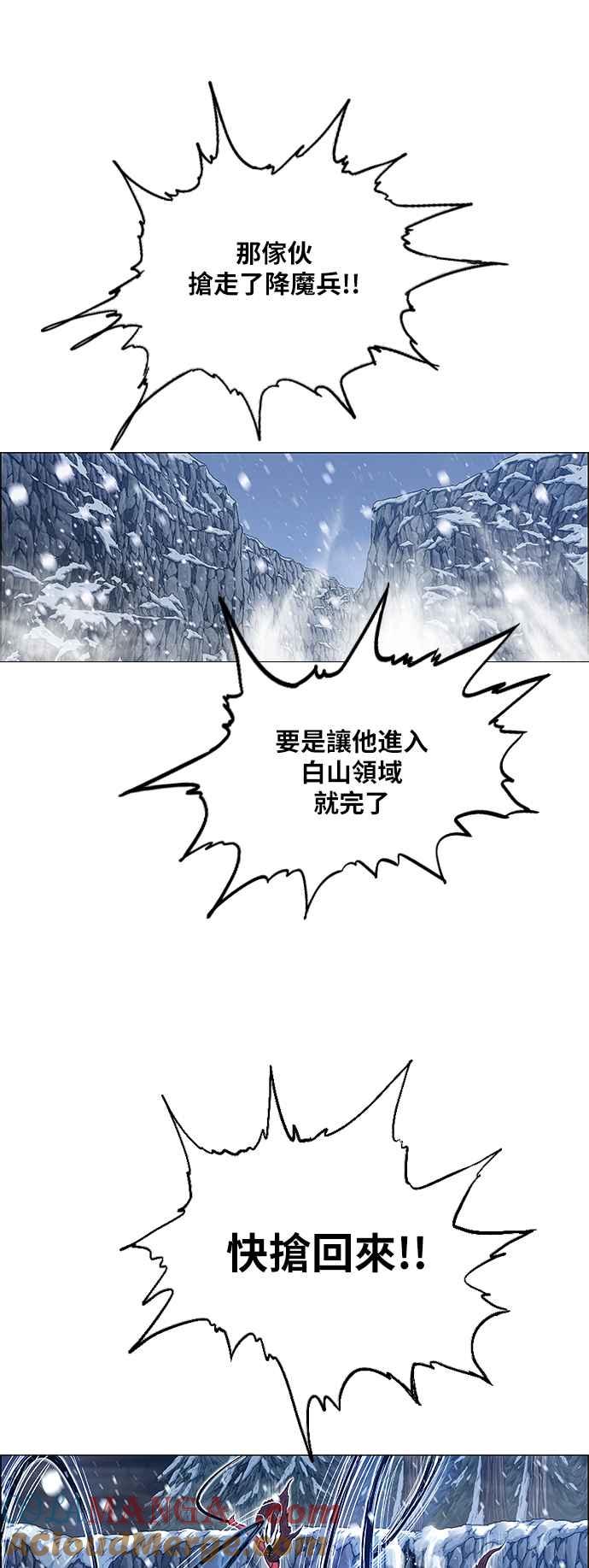 虎大哥 - [第2季] 第131话 冰窟 - 第85张图