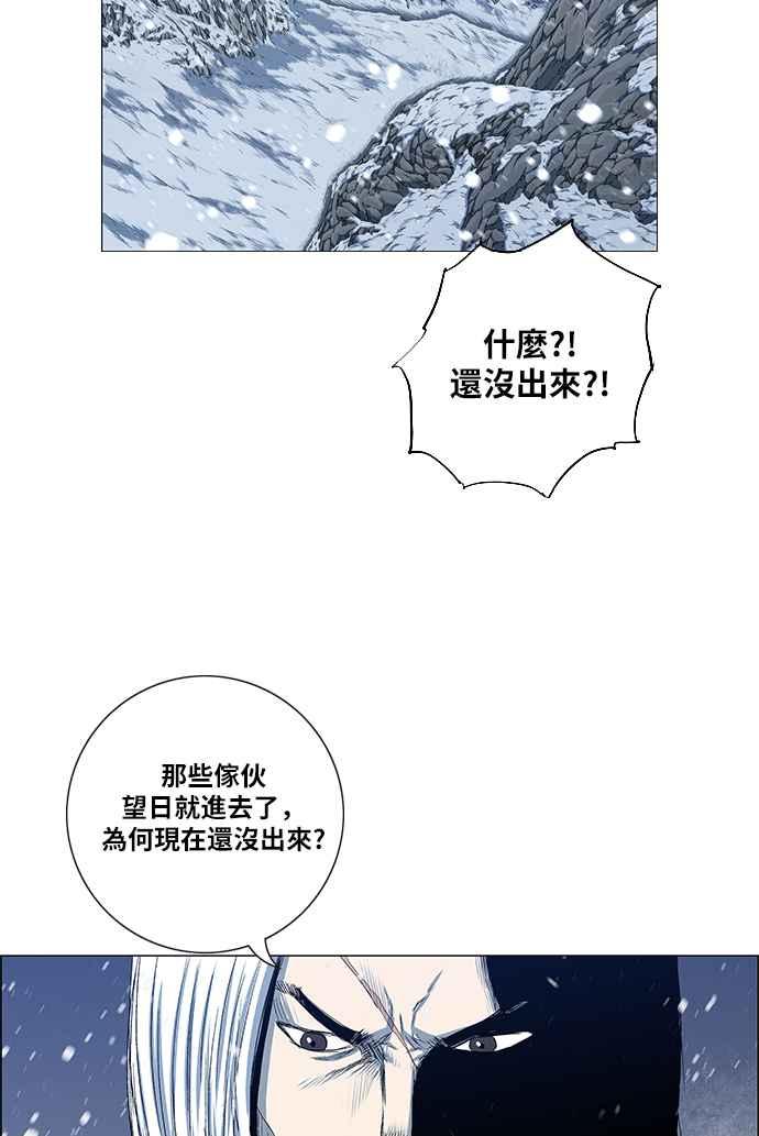 虎大哥 - [第2季] 第131话 冰窟 - 第15张图