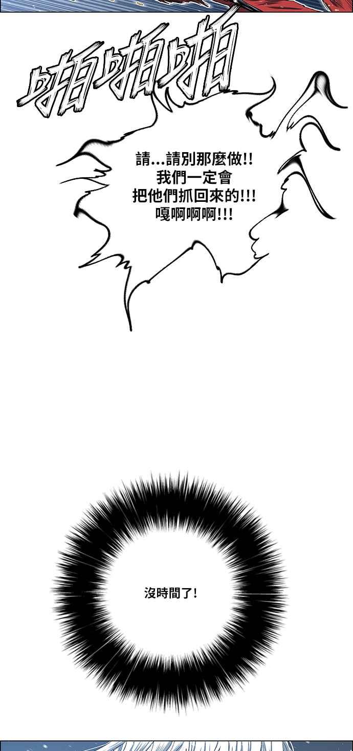 虎大哥 - [第2季] 第131话 冰窟 - 第33张图