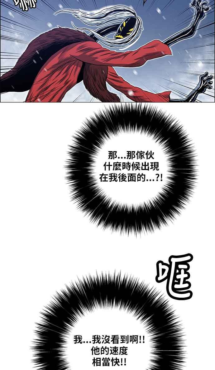 虎大哥 - [第2季] 第131话 冰窟 - 第41张图