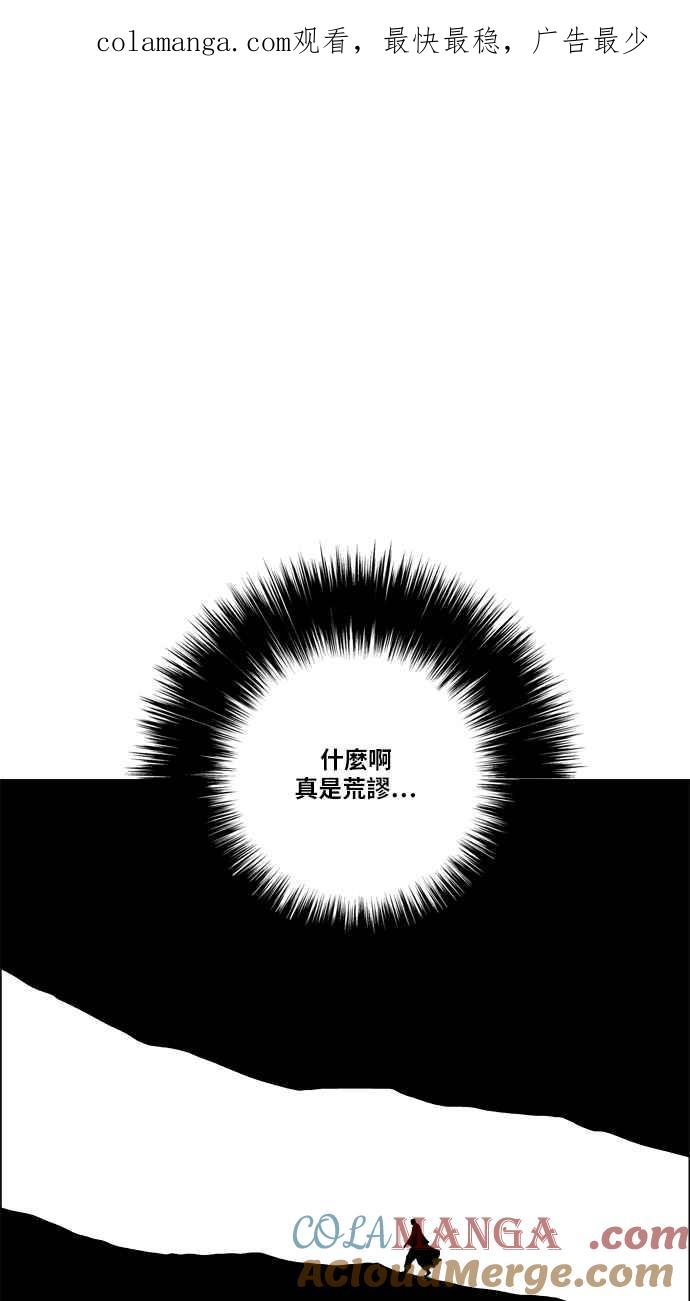 虎大哥 - [第2季] 第131话 冰窟 - 第1张图