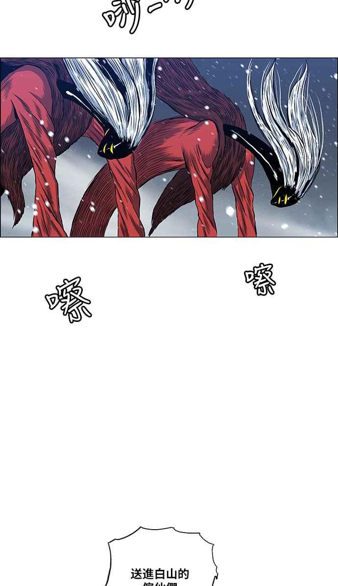 虎大哥 - [第2季] 第131话 冰窟 - 第11张图