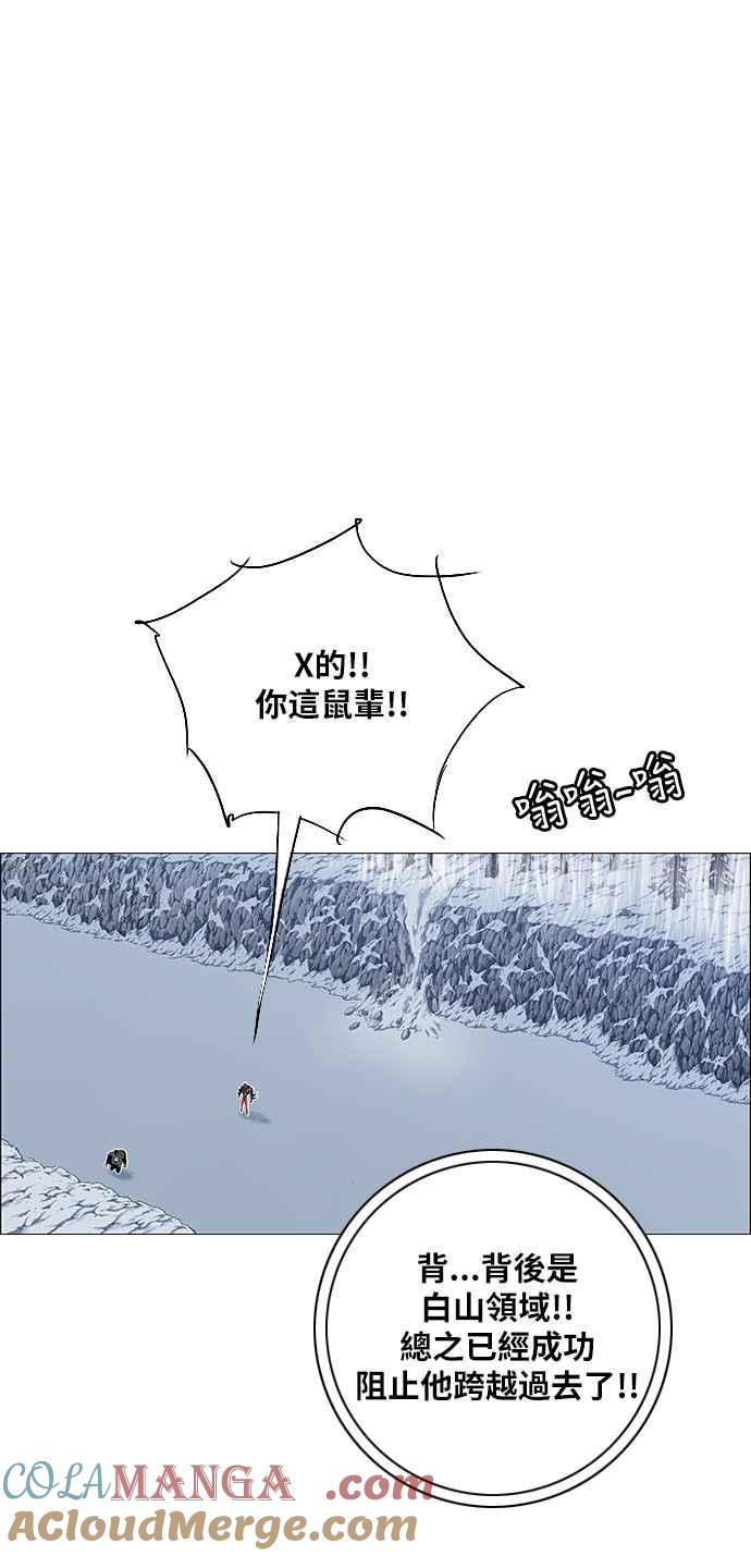 虎大哥 - [第2季] 第131话 冰窟 - 第55张图