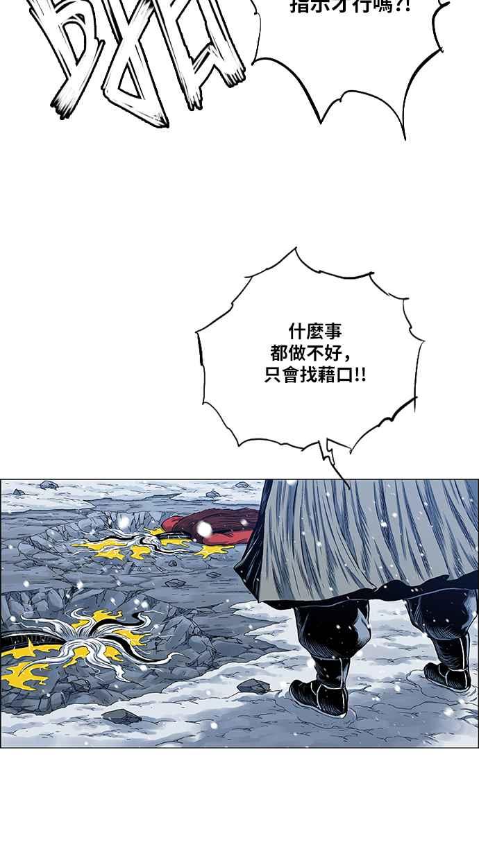 虎大哥 - [第2季] 第131话 冰窟 - 第26张图