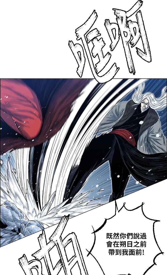 虎大哥 - [第2季] 第131话 冰窟 - 第21张图