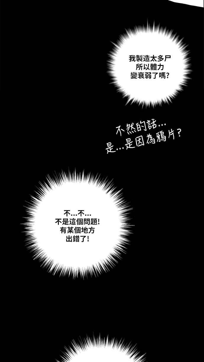 虎大哥 - [第2季] 第131话 冰窟 - 第2张图