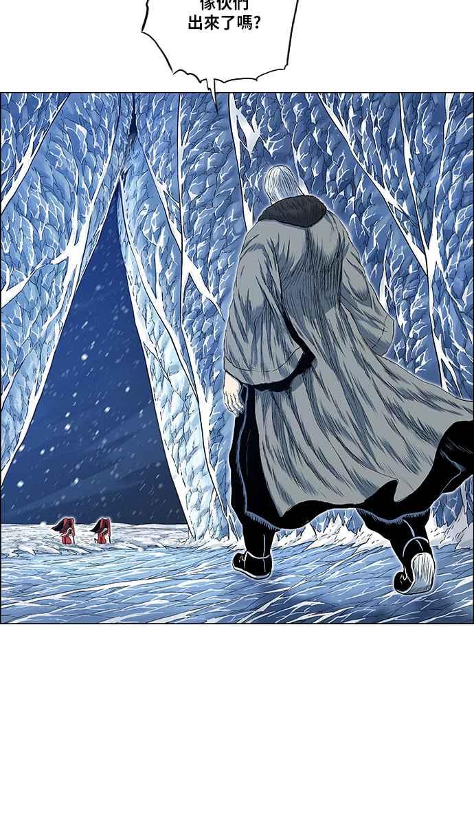 虎大哥 - [第2季] 第131话 冰窟 - 第12张图