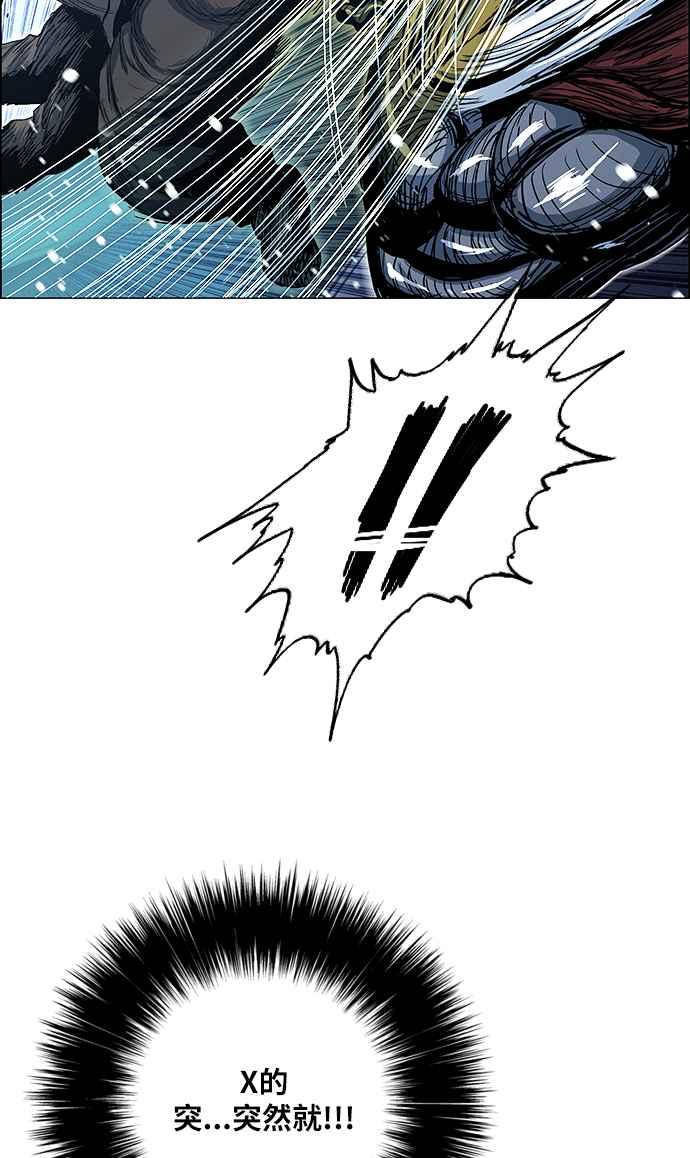 虎大哥 - [第2季] 第131话 冰窟 - 第63张图