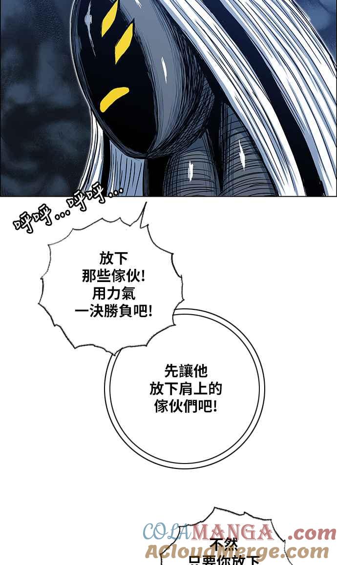 虎大哥 - [第2季] 第131话 冰窟 - 第61张图