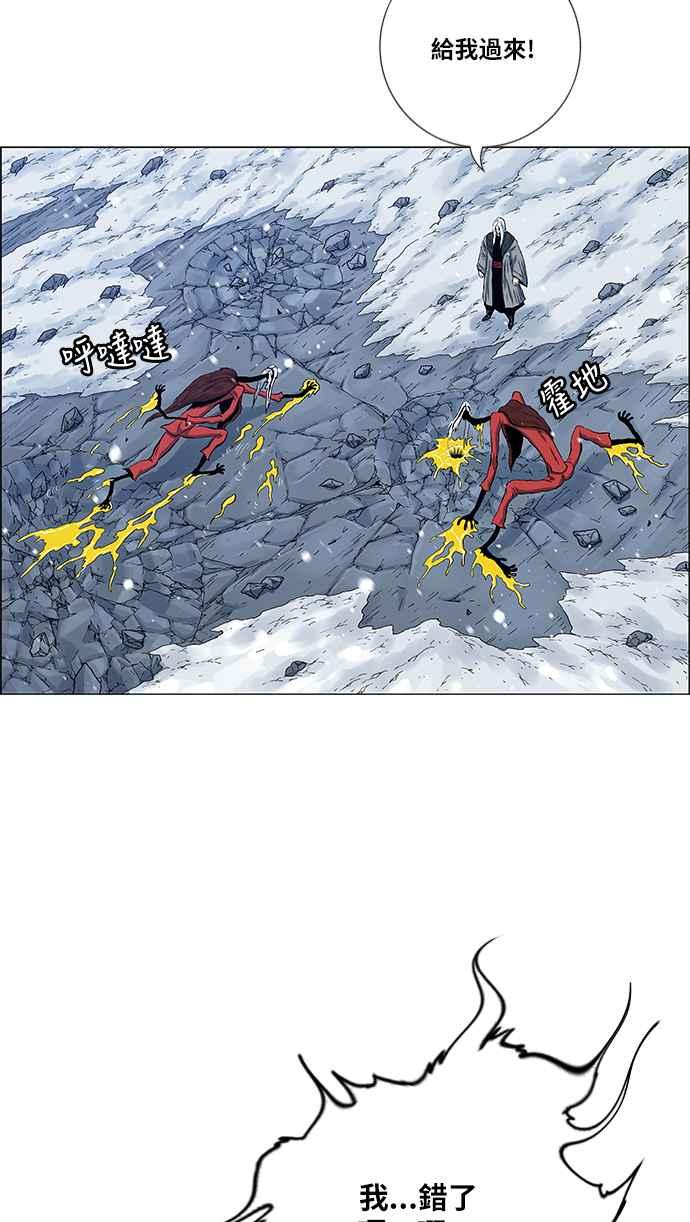 虎大哥 - [第2季] 第131话 冰窟 - 第29张图