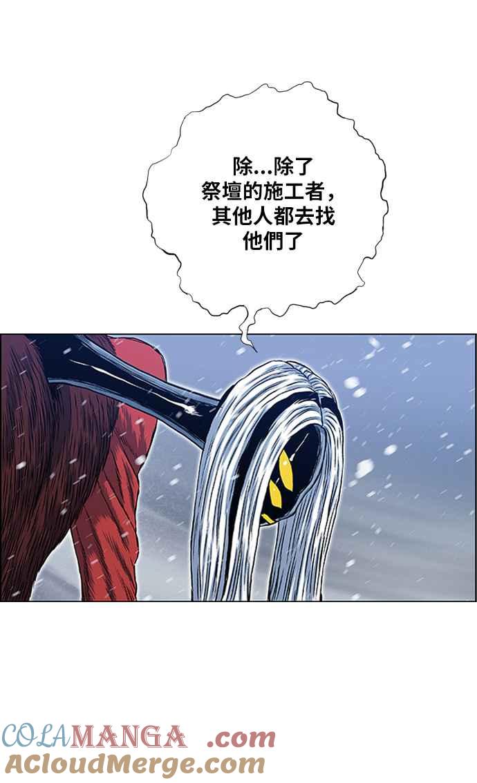 虎大哥 - [第2季] 第131话 冰窟 - 第19张图