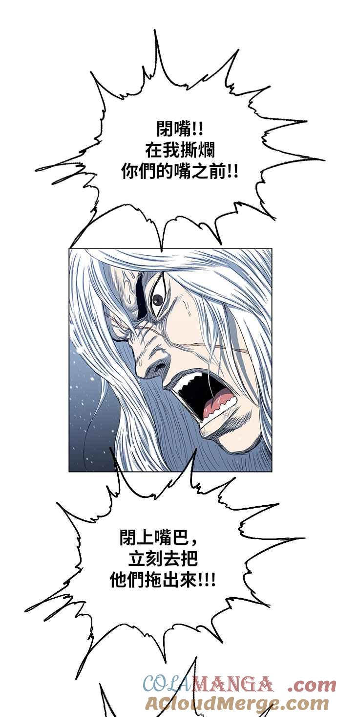 虎大哥 - [第2季] 第131话 冰窟 - 第31张图