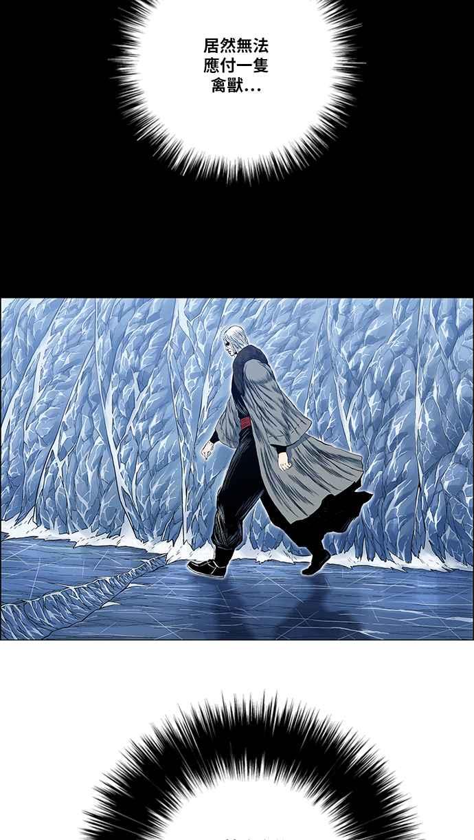 虎大哥 - [第2季] 第131话 冰窟 - 第3张图