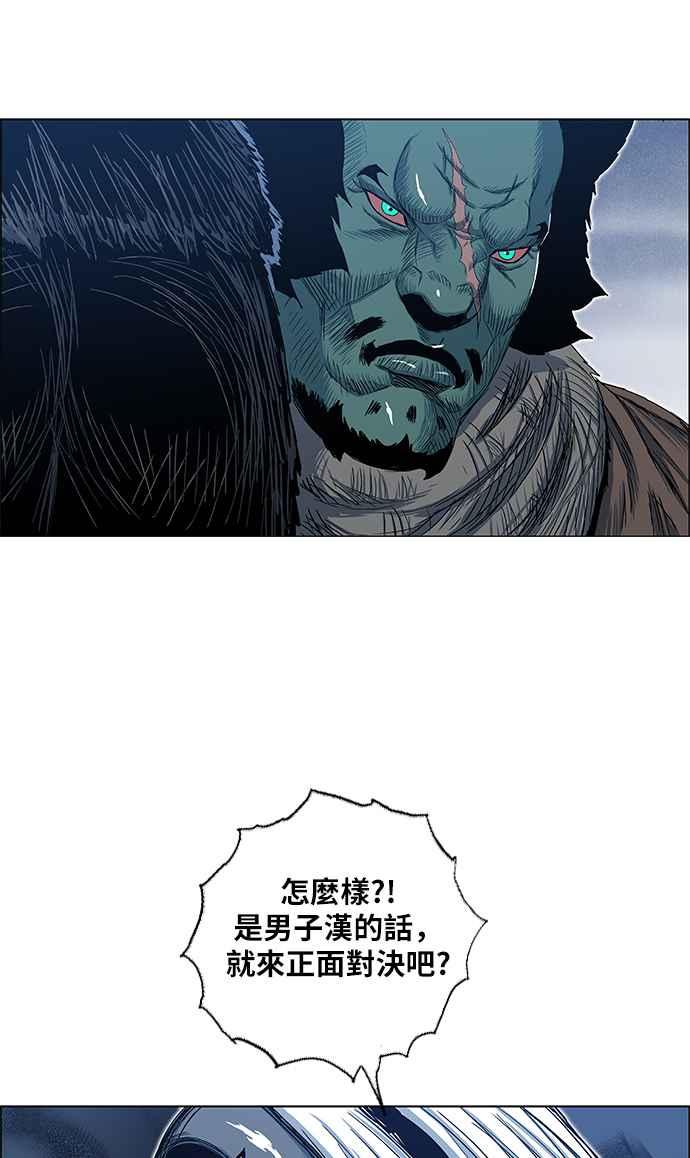 虎大哥 - [第2季] 第131话 冰窟 - 第60张图