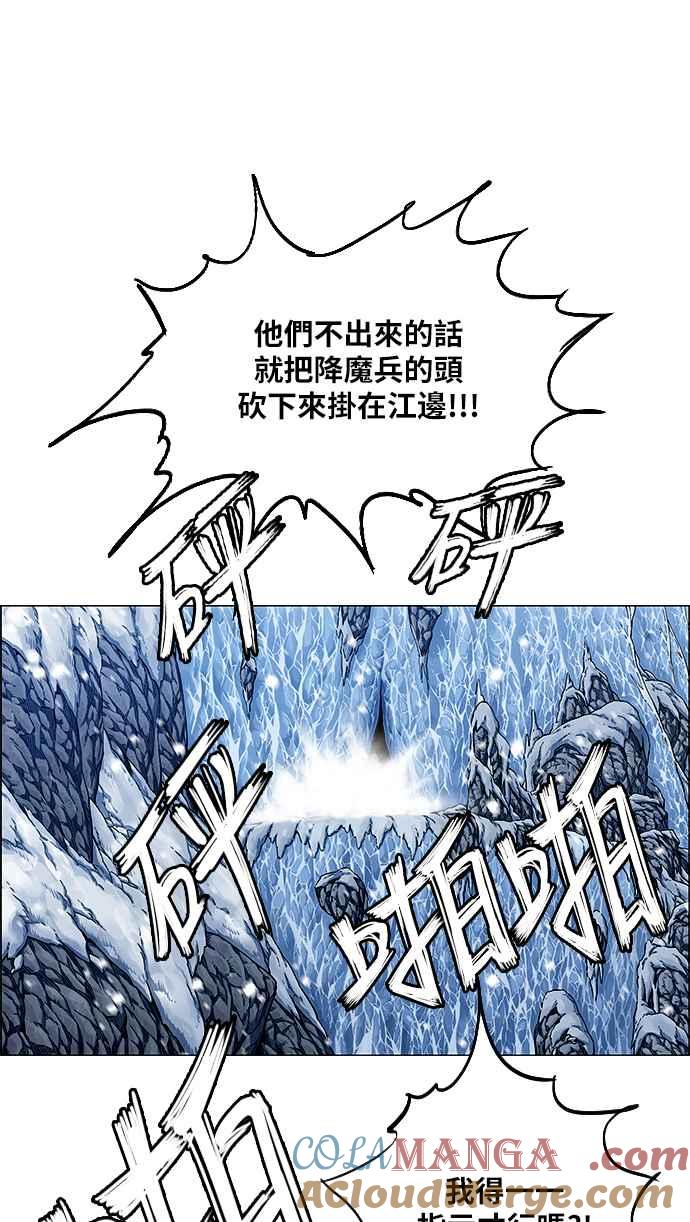 虎大哥 - [第2季] 第131话 冰窟 - 第25张图