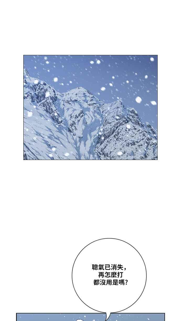 虎大哥 - [第2季] 第131话 冰窟 - 第27张图