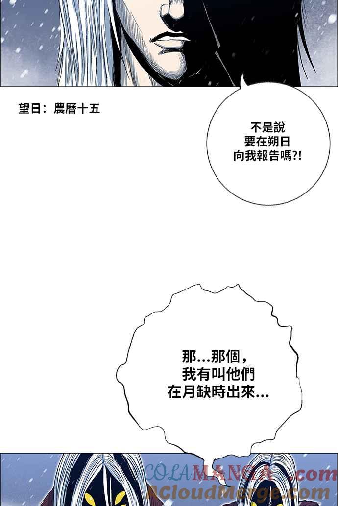 虎大哥 - [第2季] 第131话 冰窟 - 第16张图