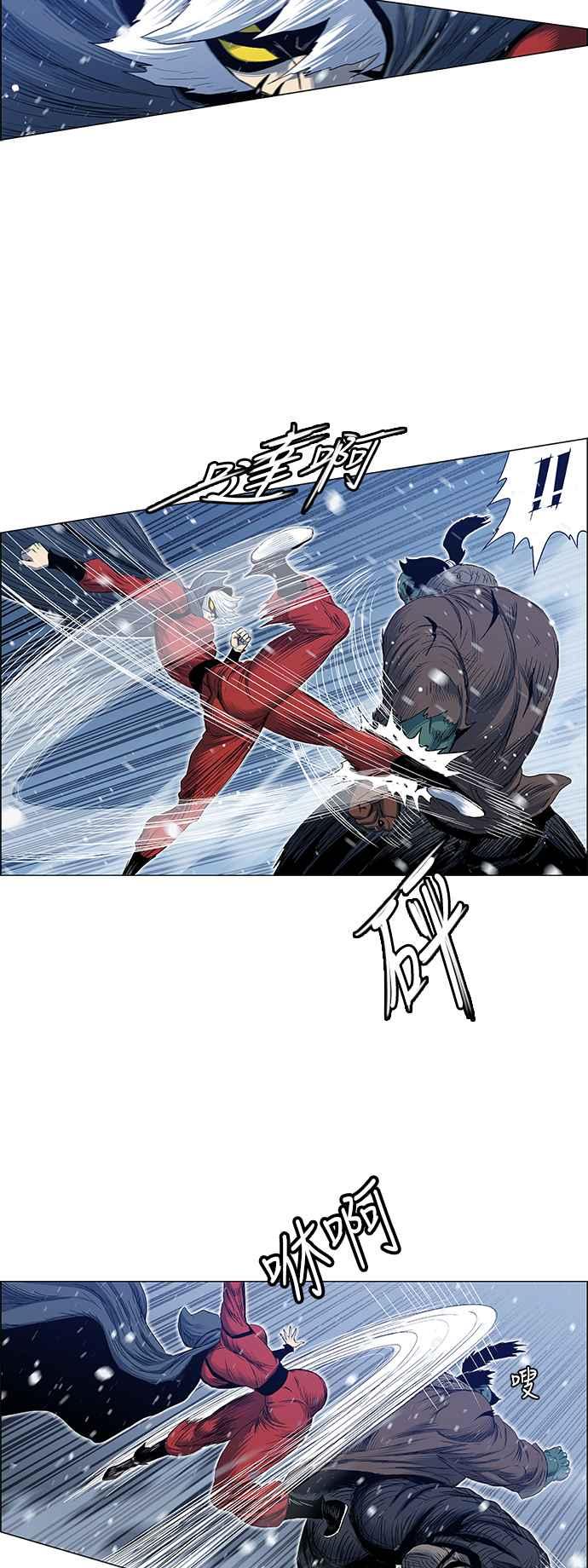 虎大哥 - [第2季] 第132话 朝向白山 - 第42张图