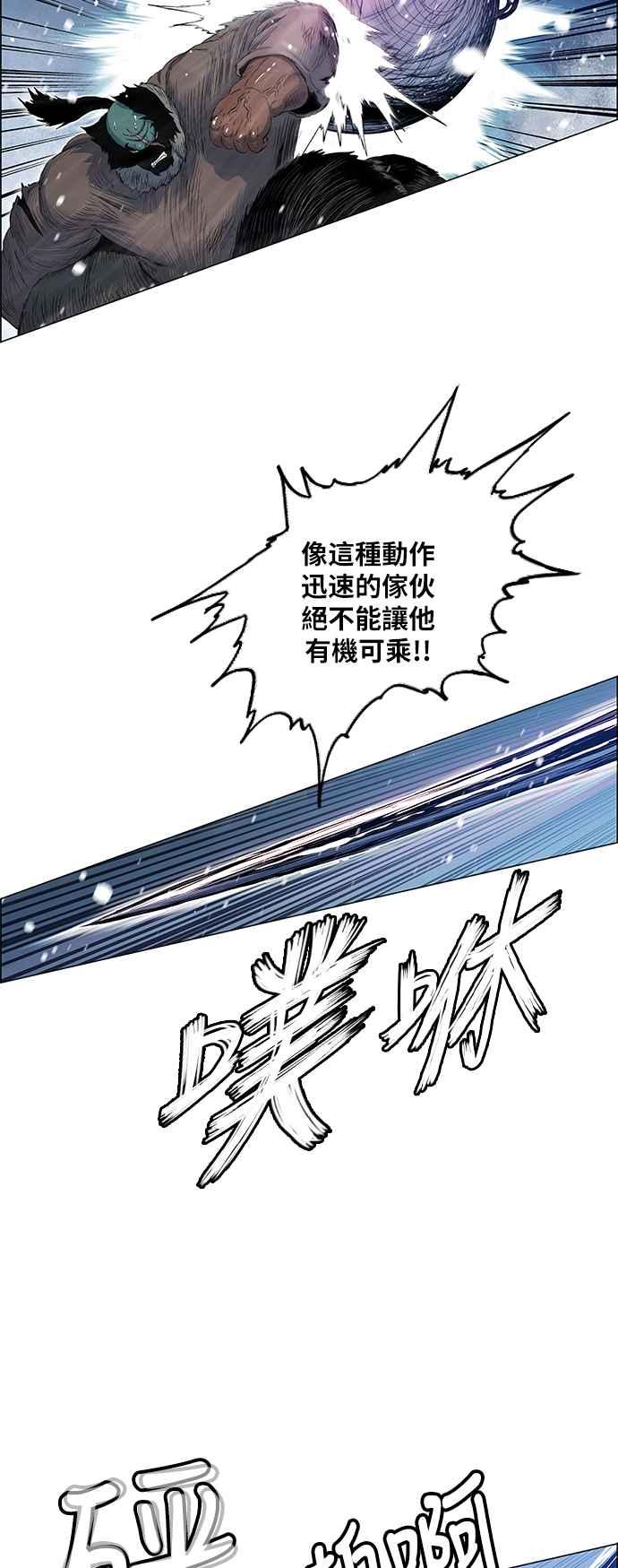 虎大哥 - [第2季] 第132话 朝向白山 - 第6张图