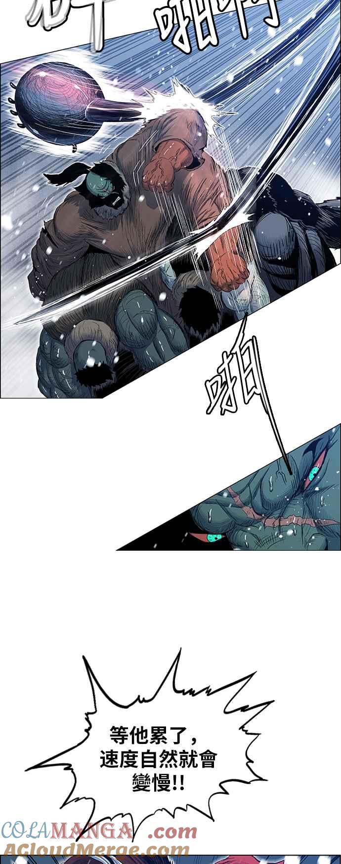 虎大哥 - [第2季] 第132话 朝向白山 - 第7张图