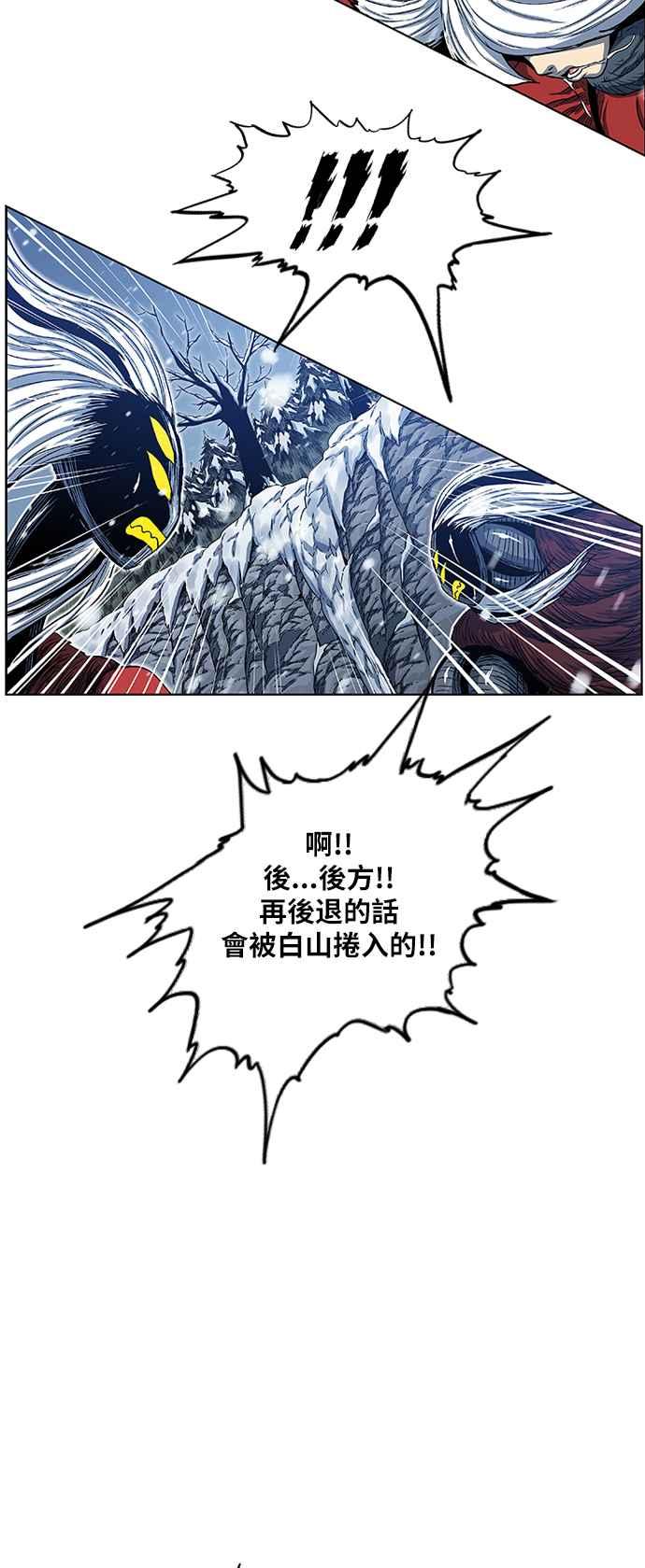 虎大哥 - [第2季] 第132话 朝向白山 - 第51张图