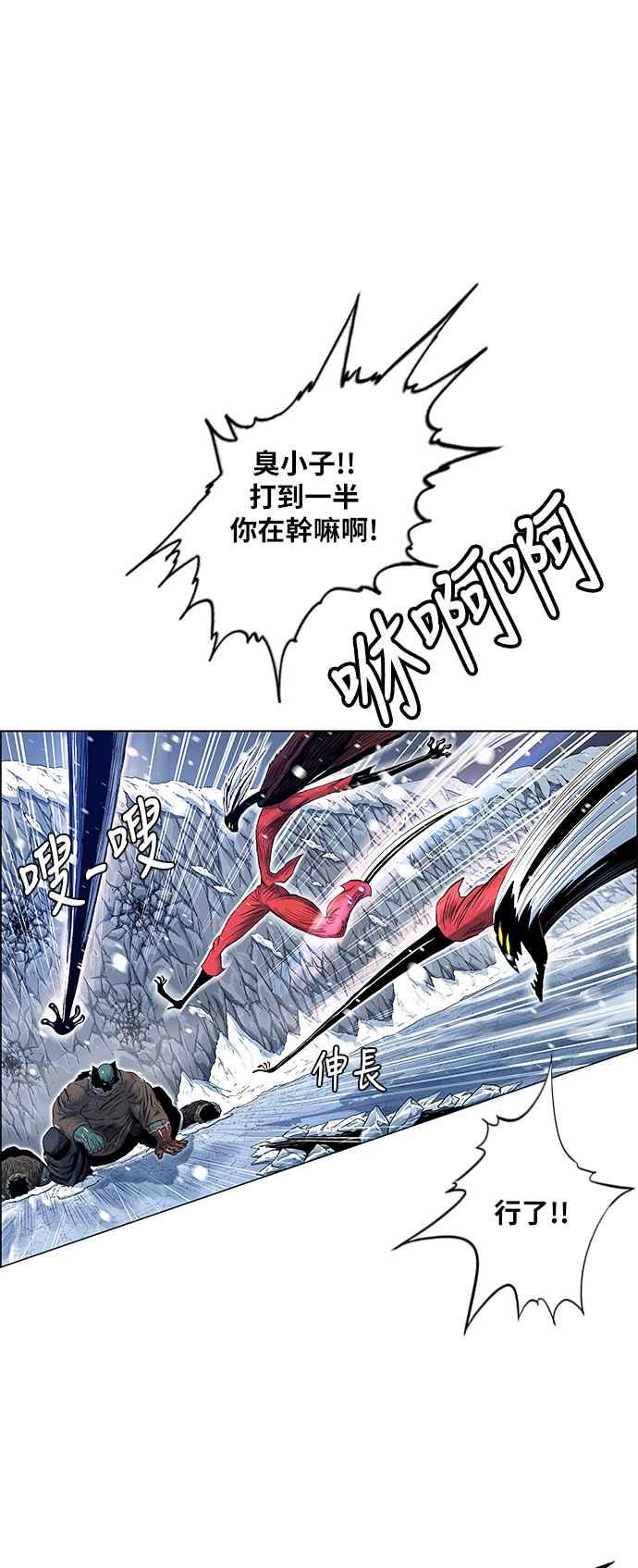 虎大哥 - [第2季] 第132话 朝向白山 - 第33张图