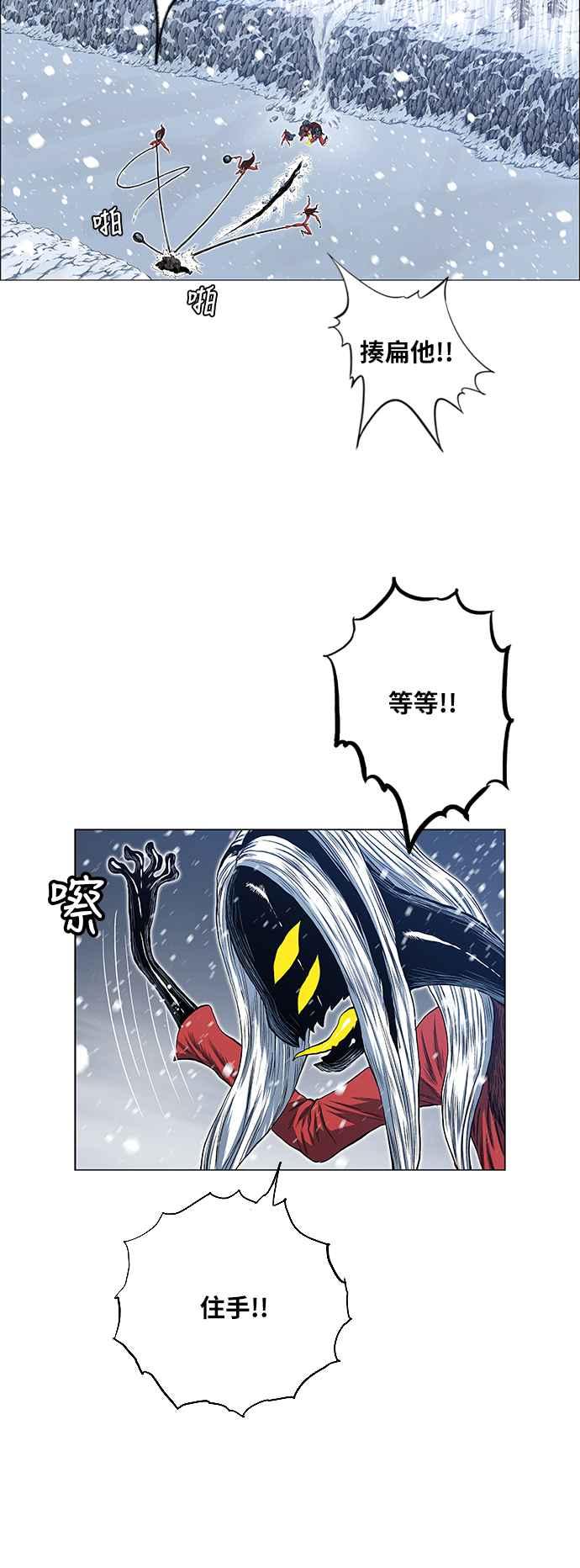 虎大哥 - [第2季] 第132话 朝向白山 - 第14张图