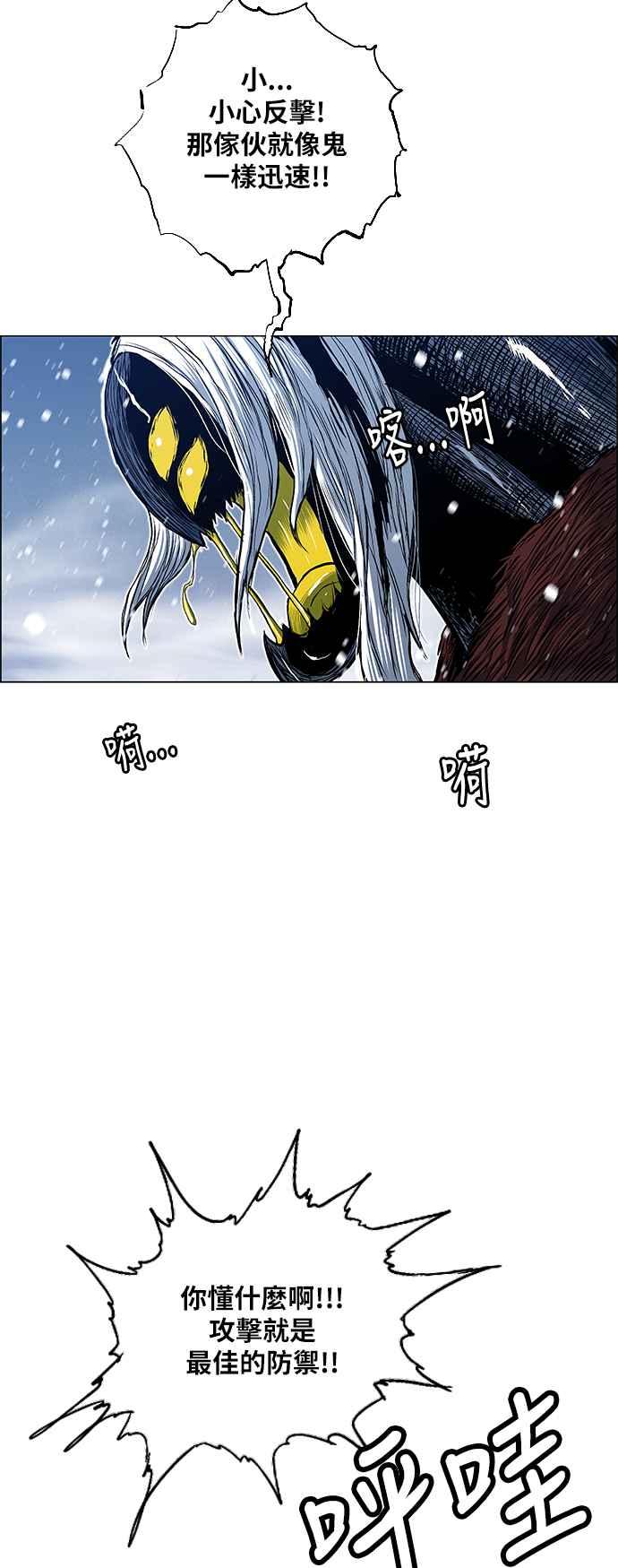 虎大哥 - [第2季] 第132话 朝向白山 - 第3张图