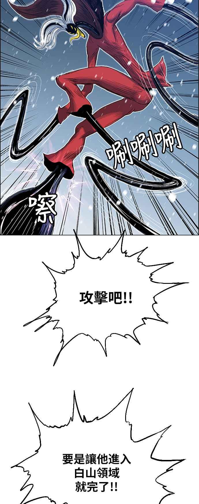 虎大哥 - [第2季] 第132话 朝向白山 - 第8张图