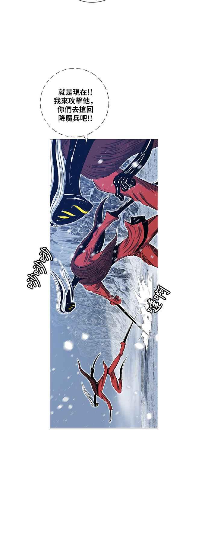 虎大哥 - [第2季] 第132话 朝向白山 - 第32张图