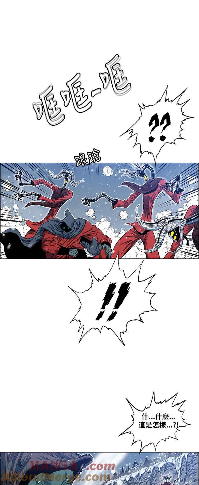 虎大哥 - [第2季] 第132话 朝向白山 - 第46张图