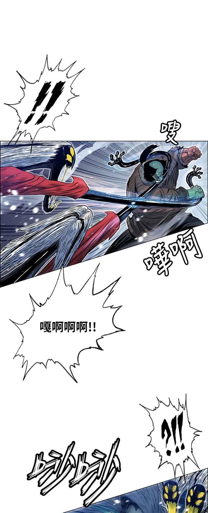 虎大哥 - [第2季] 第132话 朝向白山 - 第38张图