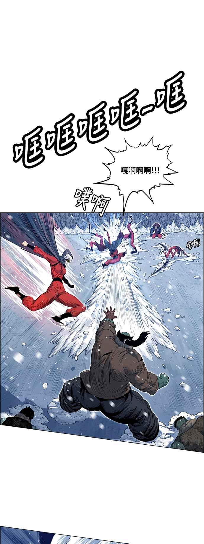 虎大哥 - [第2季] 第132话 朝向白山 - 第41张图