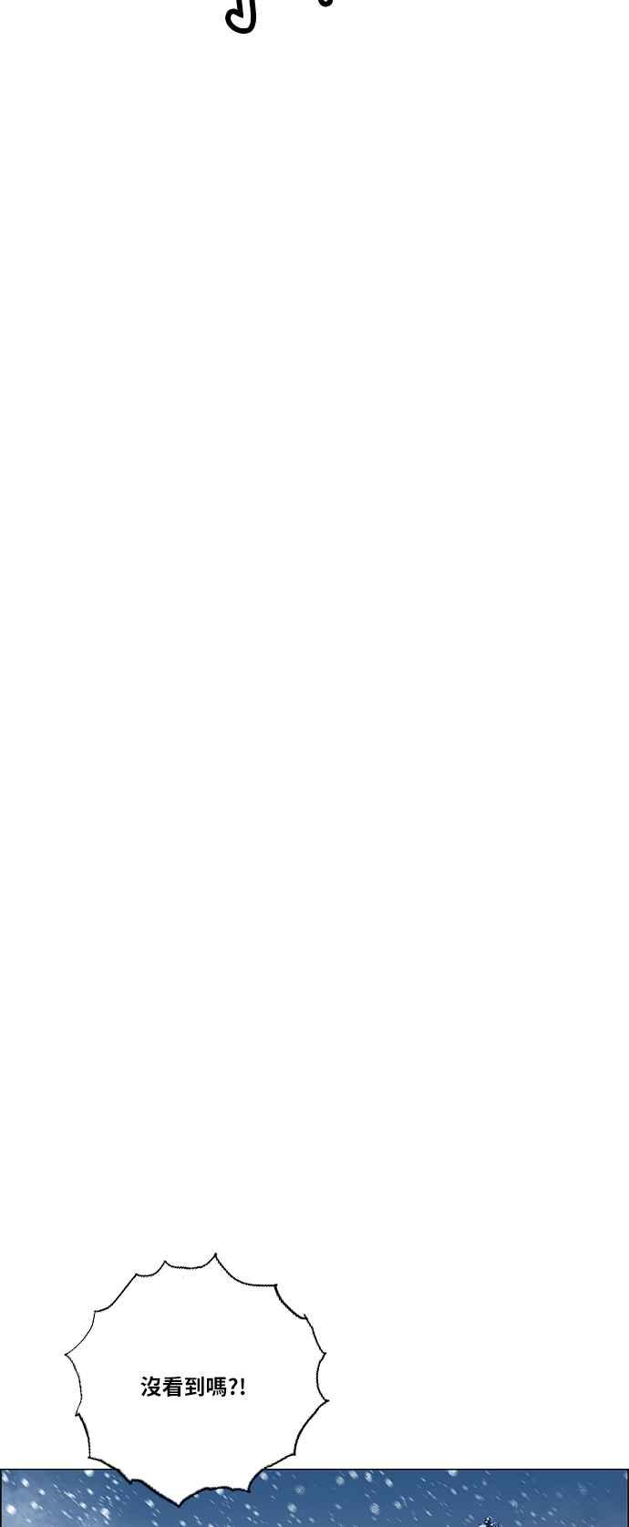 虎大哥 - [第2季] 第134话 怪力乱神 尔岭 1 - 第44张图