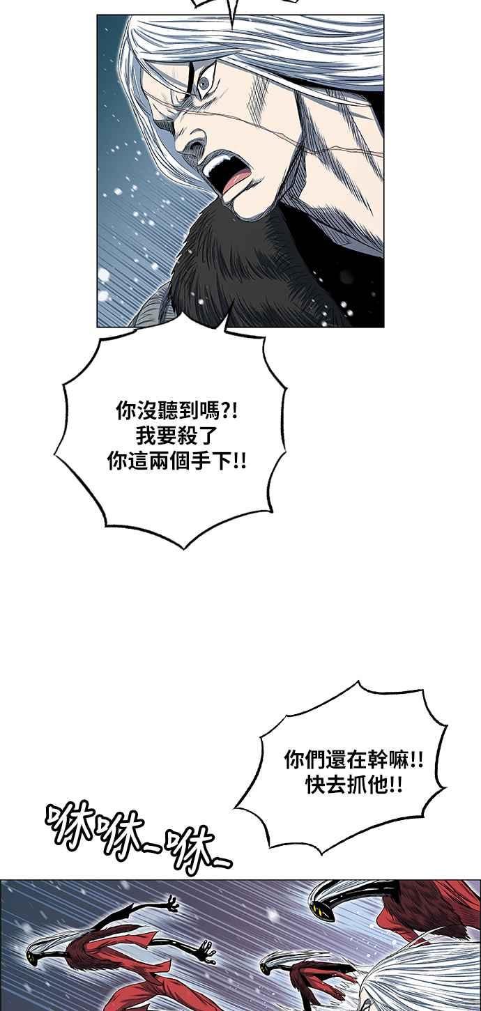 虎大哥 - [第2季] 第134话 怪力乱神 尔岭 1 - 第20张图