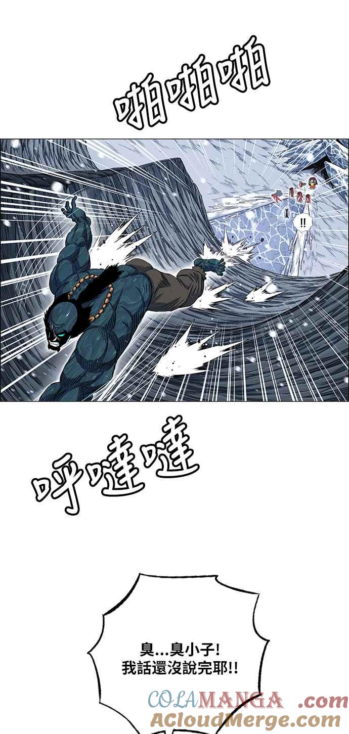 虎大哥 - [第2季] 第134话 怪力乱神 尔岭 1 - 第19张图