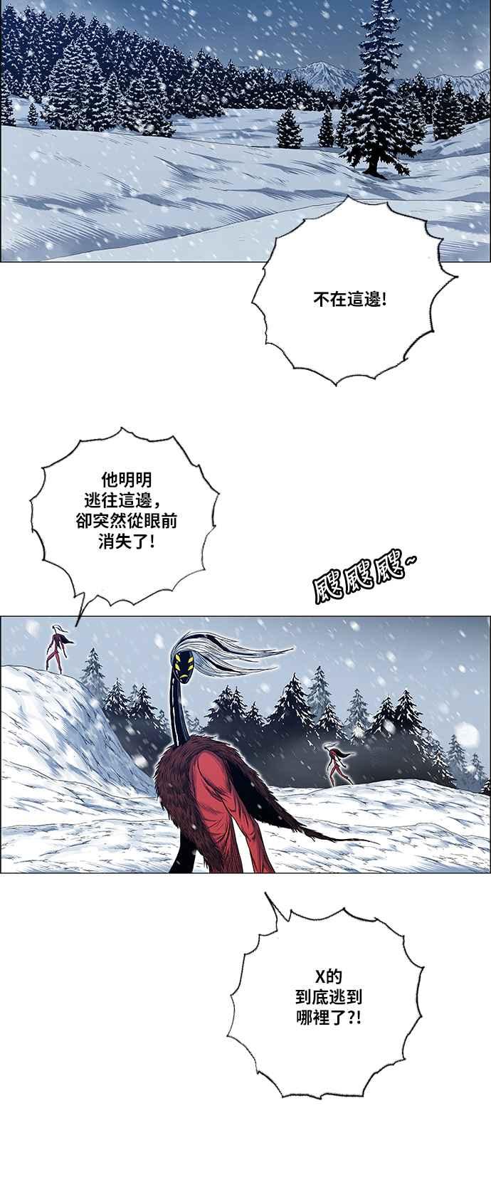 虎大哥 - [第2季] 第134话 怪力乱神 尔岭 1 - 第45张图