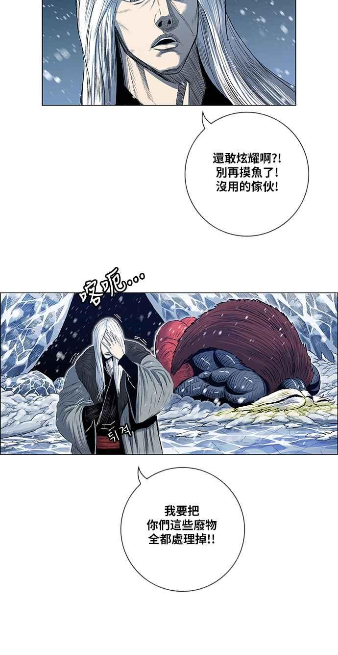 虎大哥 - [第2季] 第134话 怪力乱神 尔岭 1 - 第29张图