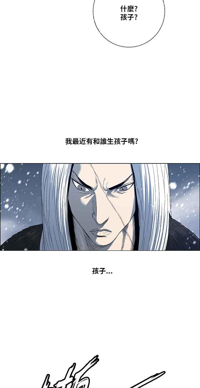 虎大哥 - [第2季] 第134话 怪力乱神 尔岭 1 - 第35张图