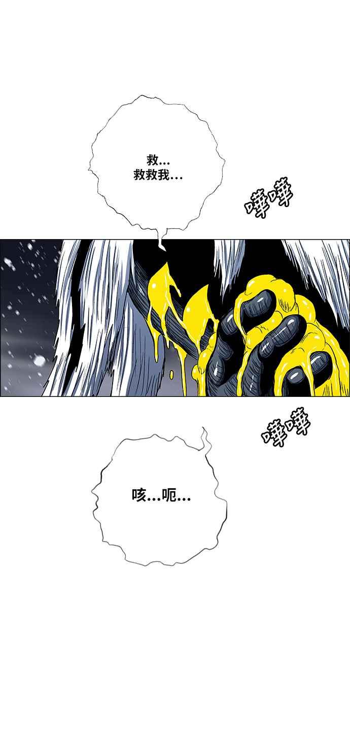 虎大哥 - [第2季] 第134话 怪力乱神 尔岭 1 - 第27张图