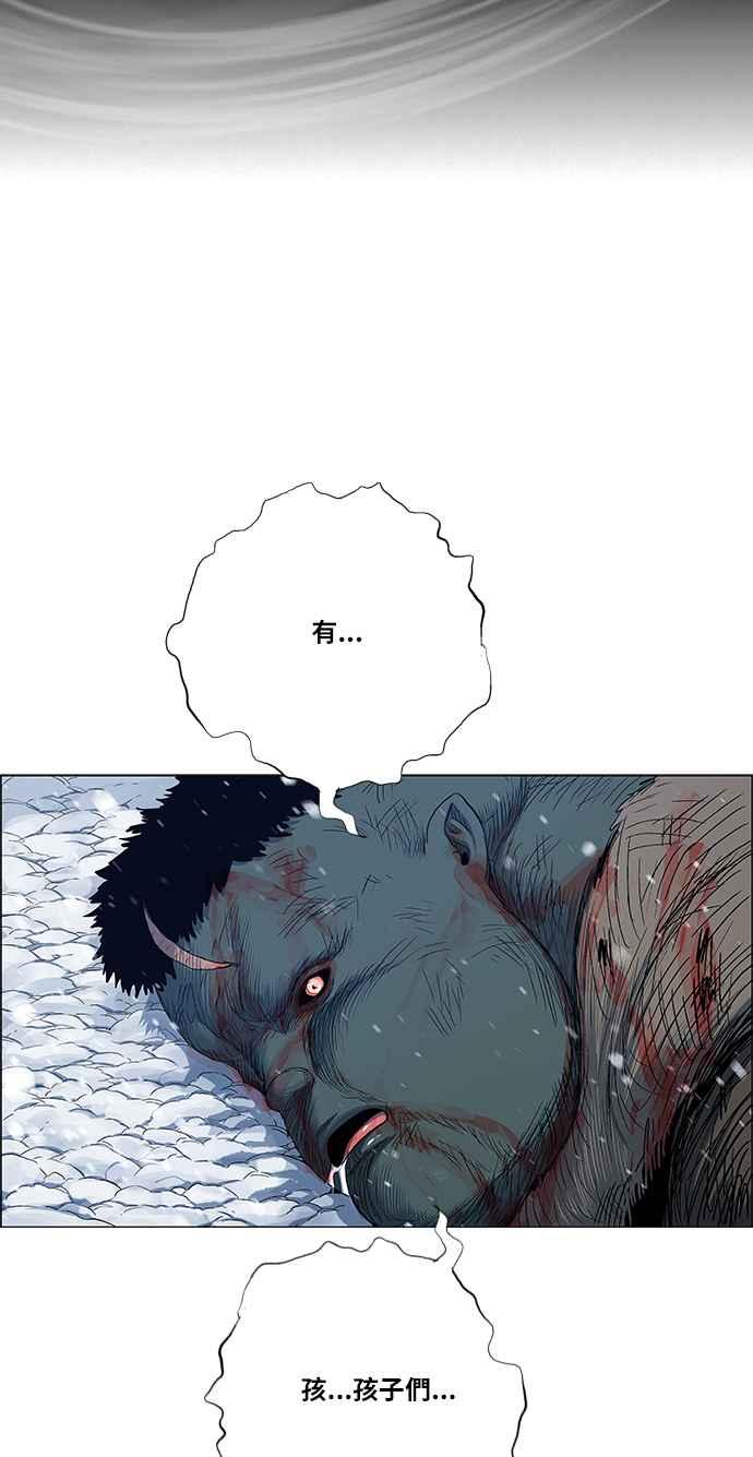 虎大哥 - [第2季] 第134话 怪力乱神 尔岭 1 - 第33张图