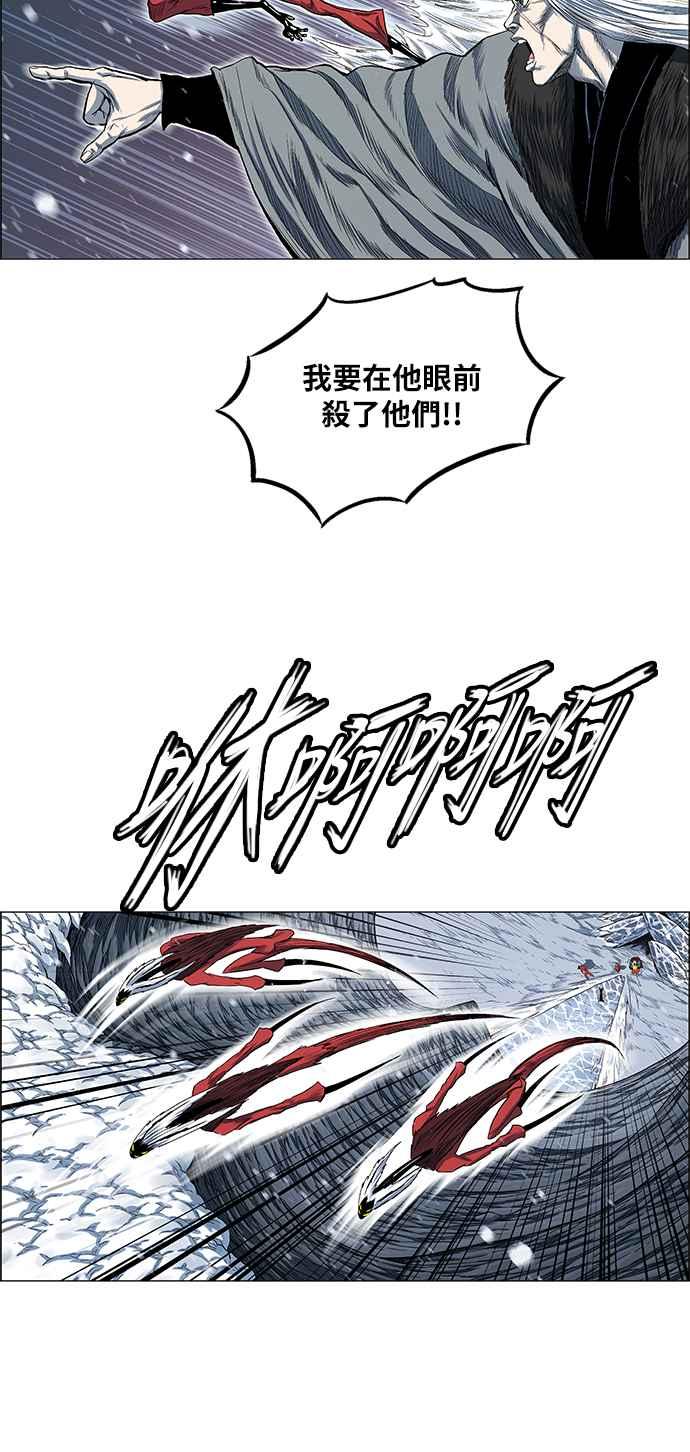 虎大哥 - [第2季] 第134话 怪力乱神 尔岭 1 - 第21张图