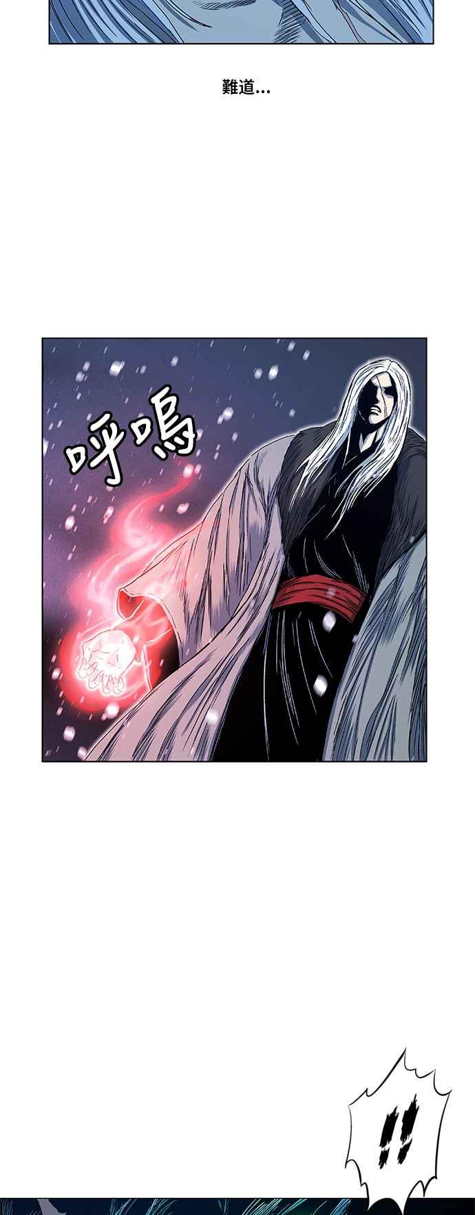 虎大哥 - [第2季] 第134话 怪力乱神 尔岭 1 - 第6张图