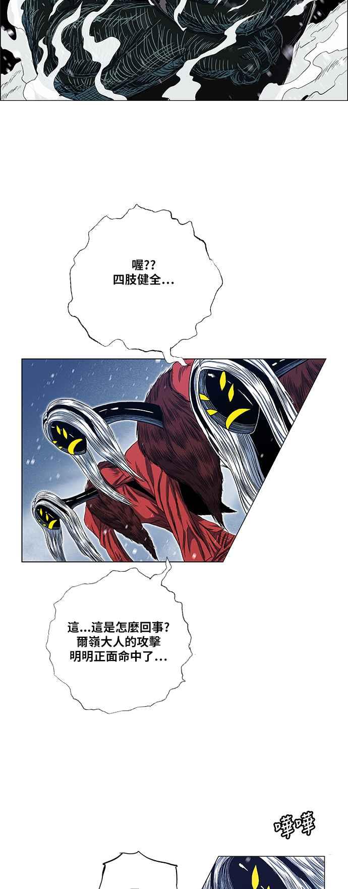 虎大哥 - [第2季] 第134话 怪力乱神 尔岭 1 - 第3张图