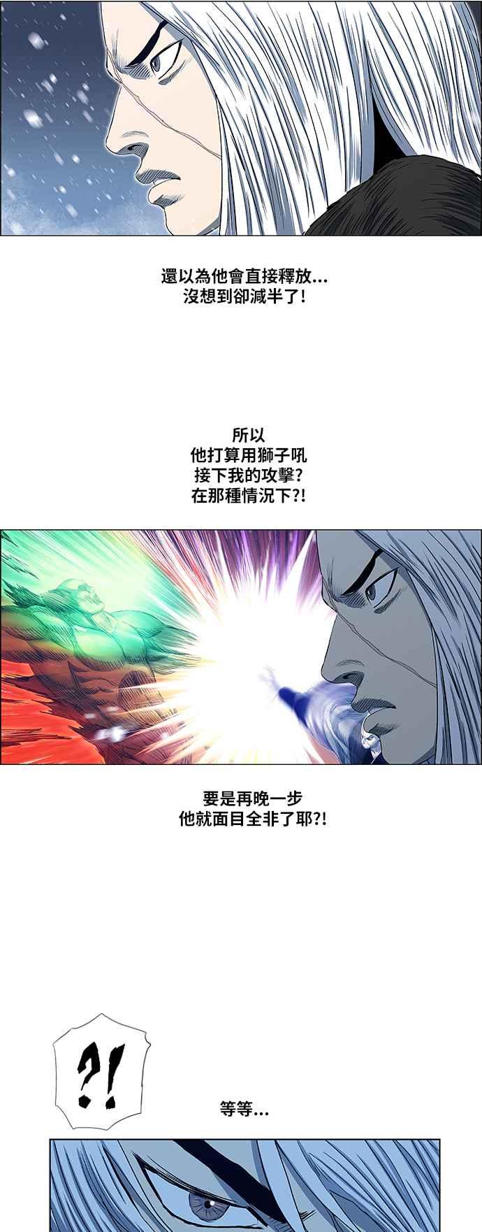 虎大哥 - [第2季] 第134话 怪力乱神 尔岭 1 - 第5张图